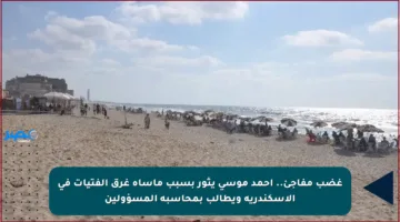 غضب مفاجئ.. أحمد موسى يثور بسبب مأساة غرق الفتيات في الإسكندرية ويطالب بمحاسبة المسؤولين